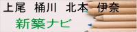 新築ナビ