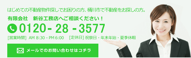 当社へご相談ください